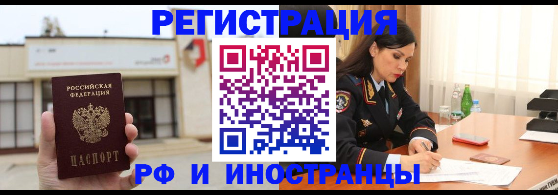 временная регистрация госуслуги в Киренске