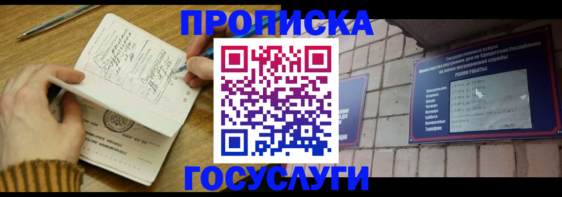 прописка иностранных граждан в Киренске