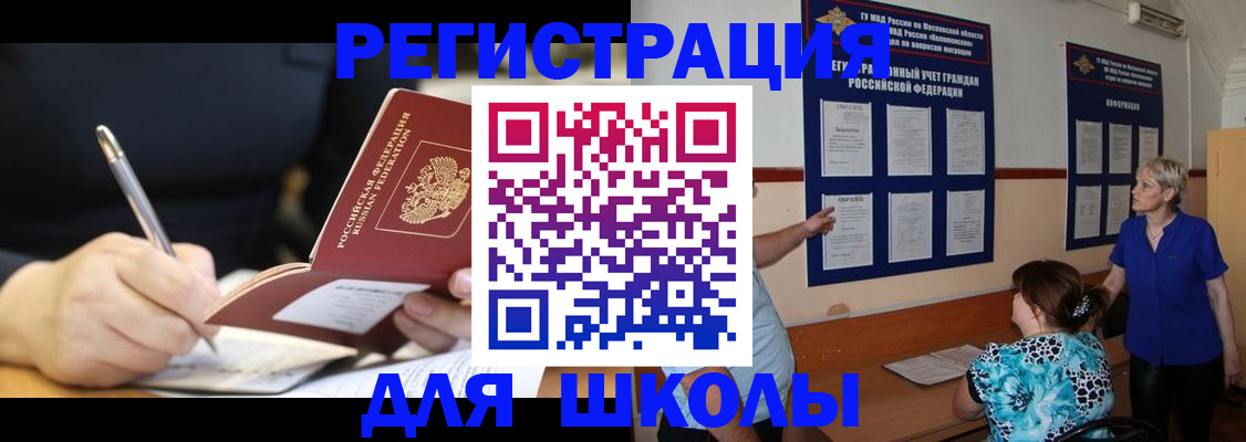 прописка для военкомата в Киренске