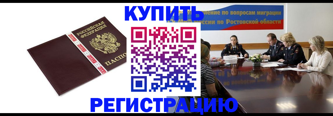 прописка 2025 в Киренске