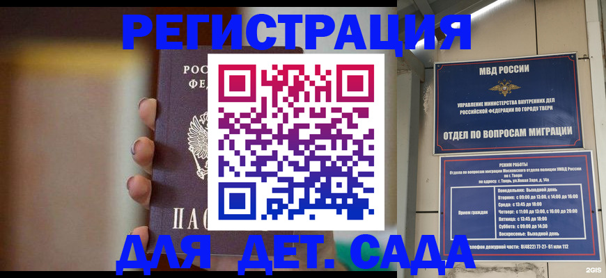 временная регистрация собственник в Киренске