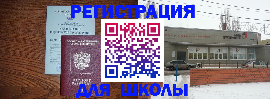 прописка в Киренске